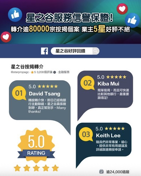 星之谷5星好評